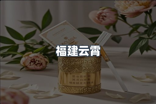越南香烟系列